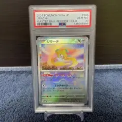 ジラーチ　#129 PSA10 PSA10】ジラーチ 129/xy-p - メルカリ