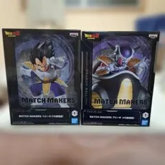 ドラゴンボール マッチメーカーズ フリーザ ベジータ 人気セット２種