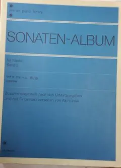 ピアノ楽譜セット（3冊）