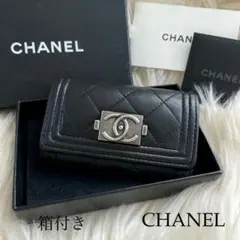 シャネル CHANEL キーケース ボーイシャネル カードケース ココマーク 黒