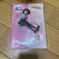 僕のヒーローアカデミア JF2024 アクスタ お茶子