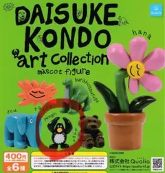 Daisuke Kondo アートコレクション ペンギン
