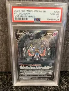 2026年最新】ザシアンv sar psa10の人気アイテム - メルカリ