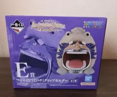 一番くじ ワンピース E賞 ワポルのバクバククリップホルダー