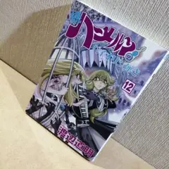 2025年最新】続ハーメルンのバイオリン弾きの人気アイテム