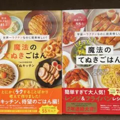 2025年最新】魔法のてぬきごはんの人気アイテム - メルカリ