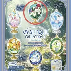 OVALTIQUE COLLECTION 2 マスカーニャ