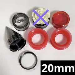 ボディピアス 20mm 拡張器付き まとめ売り