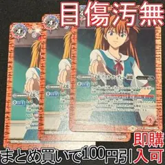 式波アスカラングレー制服プラグスーツ ３枚 3（CB21-045 260407