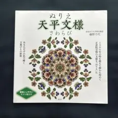 帯結びの本】ヒダ折り辞典vol.3・百日草化粧会：：和装着付け師必見