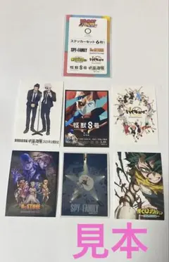 【新品未開封】ジャンフェス2025 toho ステッカーセット