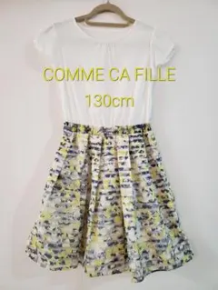 COMME CA FILLE　コムサフィユ　130　フォーマルワンピース　子供