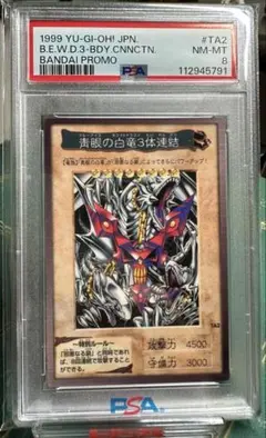 2026年最新】ブルーアイズ バンダイの人気アイテム - メルカリ