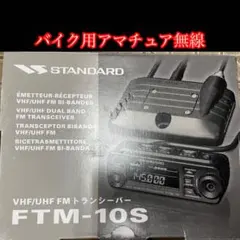 2026年最新】FTM-10Sの人気アイテム - メルカリ