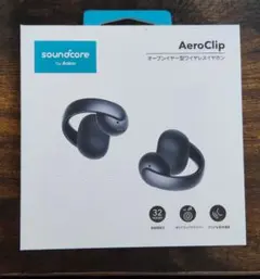 soundcore AeroClip ワイヤレスイヤホン