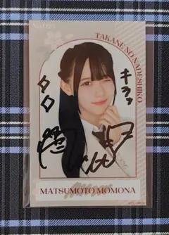 高嶺のなでしこ 松本ももな ミニフォト 直筆① - メルカリ