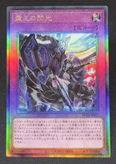 ドミナススパーク コナミデジタルエンタテインメント 遊戯王 BLZD-JP077 霆王の閃光