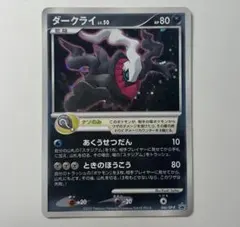 ポケモンカード ダークライ 映画 プロモ 046/DP-P 未開封 - メルカリ