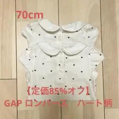 オーガニックコットン100% ボディスーツ gap ハート 双子 70cm