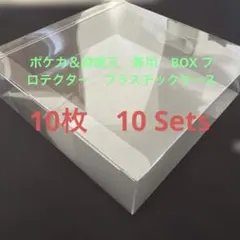 ポケモンカード 遊戯王兼用 BOX用プラスチックケース　ボックスローダー