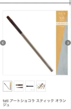 2025年最新】tati 筆の人気アイテム - メルカリ