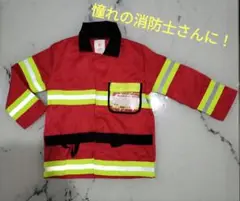 消防士コスチューム