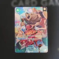 ウルージ R SP(スペシャルカード) OP07-021