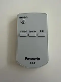 Panasonic 扇風機用 リモコンのサムネイル