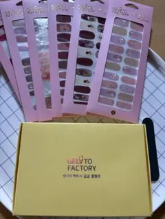 ジェラートファクトリー　ネイルシール　新品3 他未使用品　￼￼UVランプ 値下げ