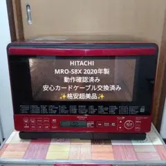 2025年最新】ヘルシーシェフ mro-s8xの人気アイテム - メルカリ