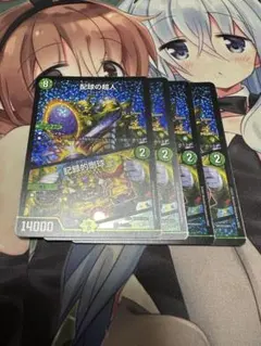 ワーナージャイアント 配球の超人 配給 csプロモ 4枚 ①