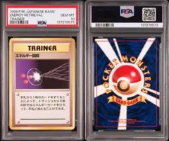 2026年最新】無色2個エネルギー psa10の人気アイテム - メルカリ