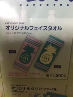 西野カナ タオル