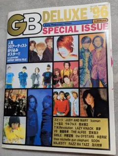 GB DELUXE ’96