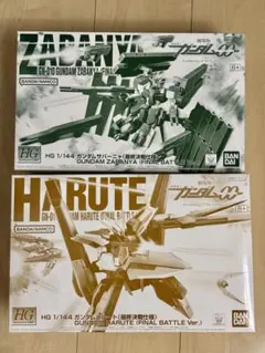 HG 1/144 サバーニャ&ハルートセット プレミアムバンダイ - メルカリ