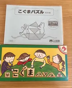 「こぐま会 こぐまパズル 図形 知育玩具 小学校受験 幼児教材」