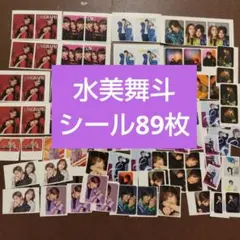 2026年最新】水美舞斗の人気アイテム - メルカリ