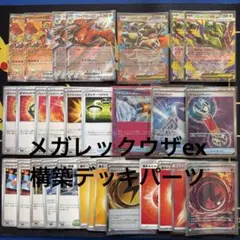 構築済みデッキ】メガレックウザex【ブーピッグエネ加速型