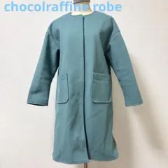 chocolraffine robe ノーカラーコート　ターコイズブルー