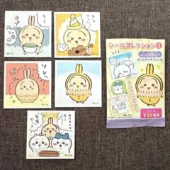 ちいかわ　シールコレクション3 うさぎ　5枚セット