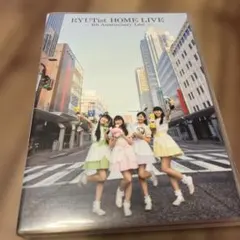 2025年最新】RYUTist dvdの人気アイテム - メルカリ