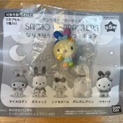 「新品未開封」　なりきりうさぎさん　うさはな　ガチャ