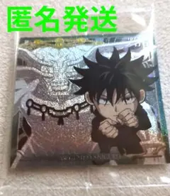 呪術廻戦 伏黒恵 ウエハースシール 特級R