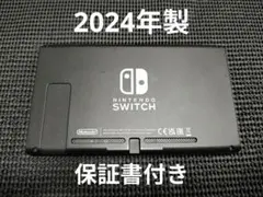 NintendoSwitch ニンテンドースイッチ本体　2024年製