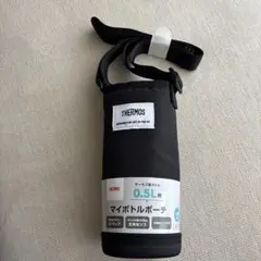 【THERMOS】マイボトルポーチ 0.5L用 ブラック 新品のサムネイル