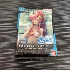 アーセナルベース プロモーションカードパック ゲットチャンス 未開封