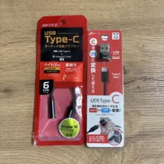 【未使用】BUFFALO &エアージェイ 変換アダプター セット売り