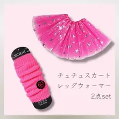 230＊新品＊ 2点セット チュチュ レッグウォーマー しなこちゃん ピンク