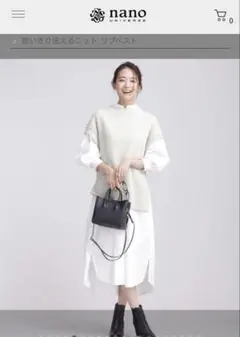 【nano universe】リブニットセットアップ ベージュ