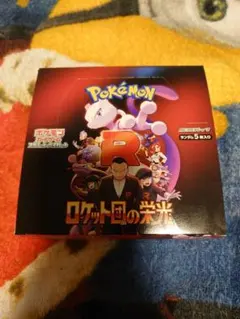 ポケモンカード ロケット団の栄光 1box シュリンク無し ペリペリ有り